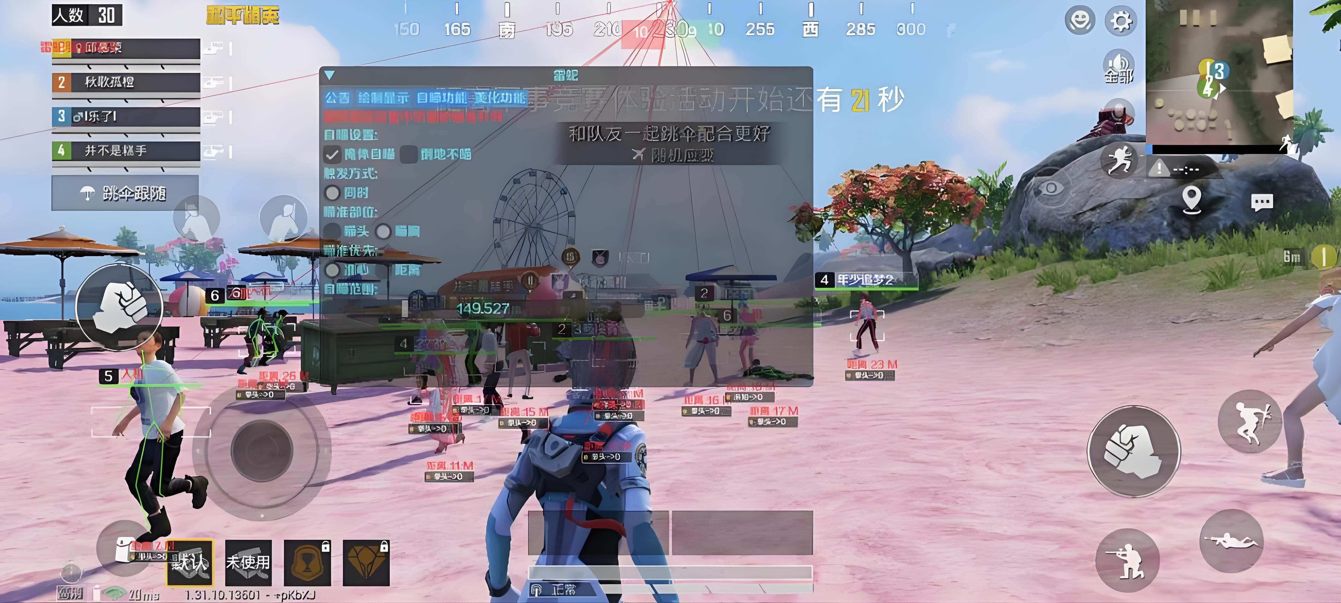 和平精英怎么开挂免费版