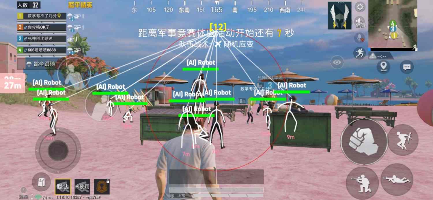 和平精英怎么开挂免费版